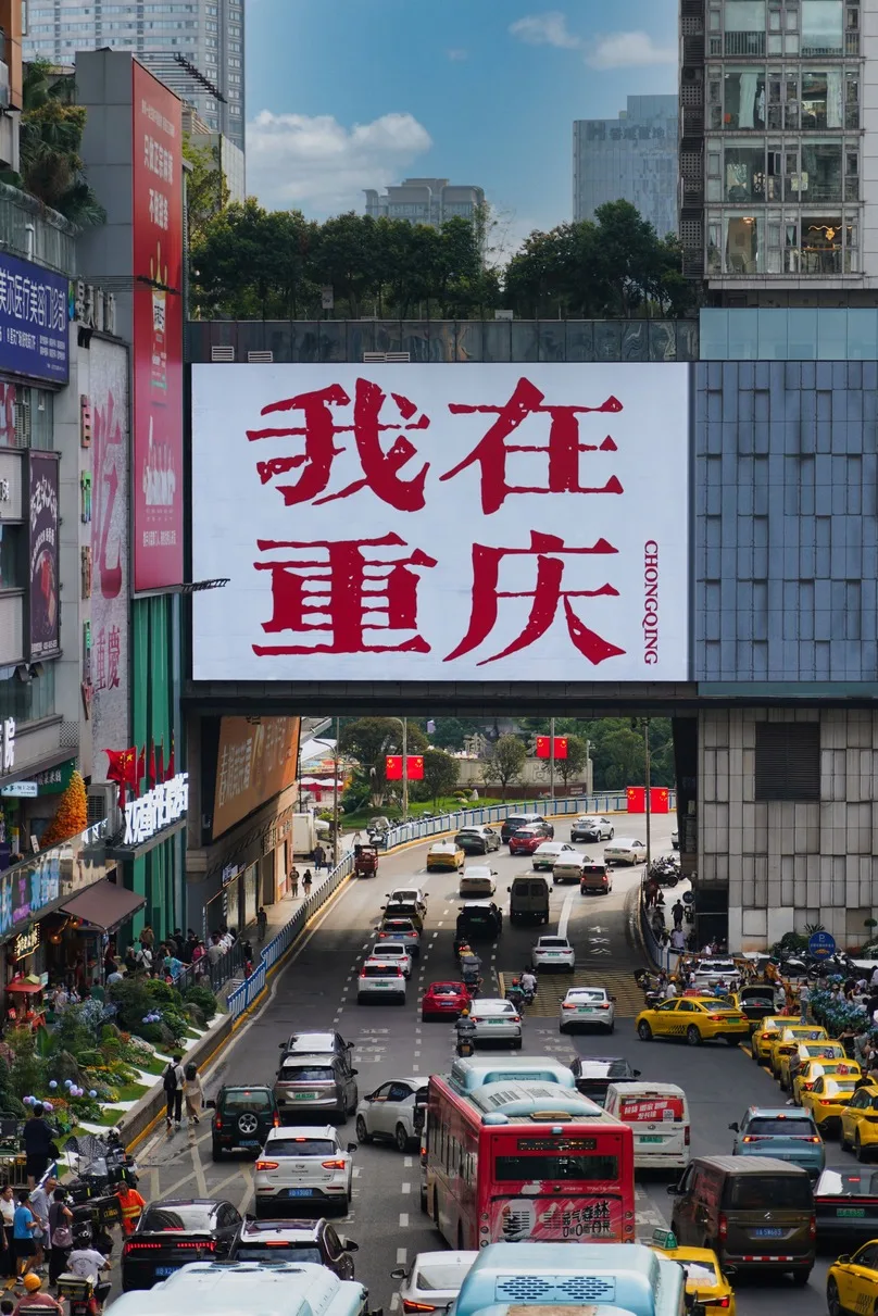 Suasana kota Chongqing